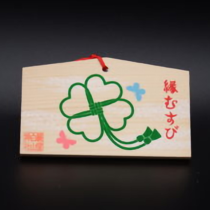 えんむすび絵馬