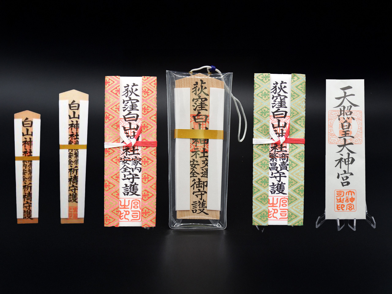 神札 - 荻窪白山神社