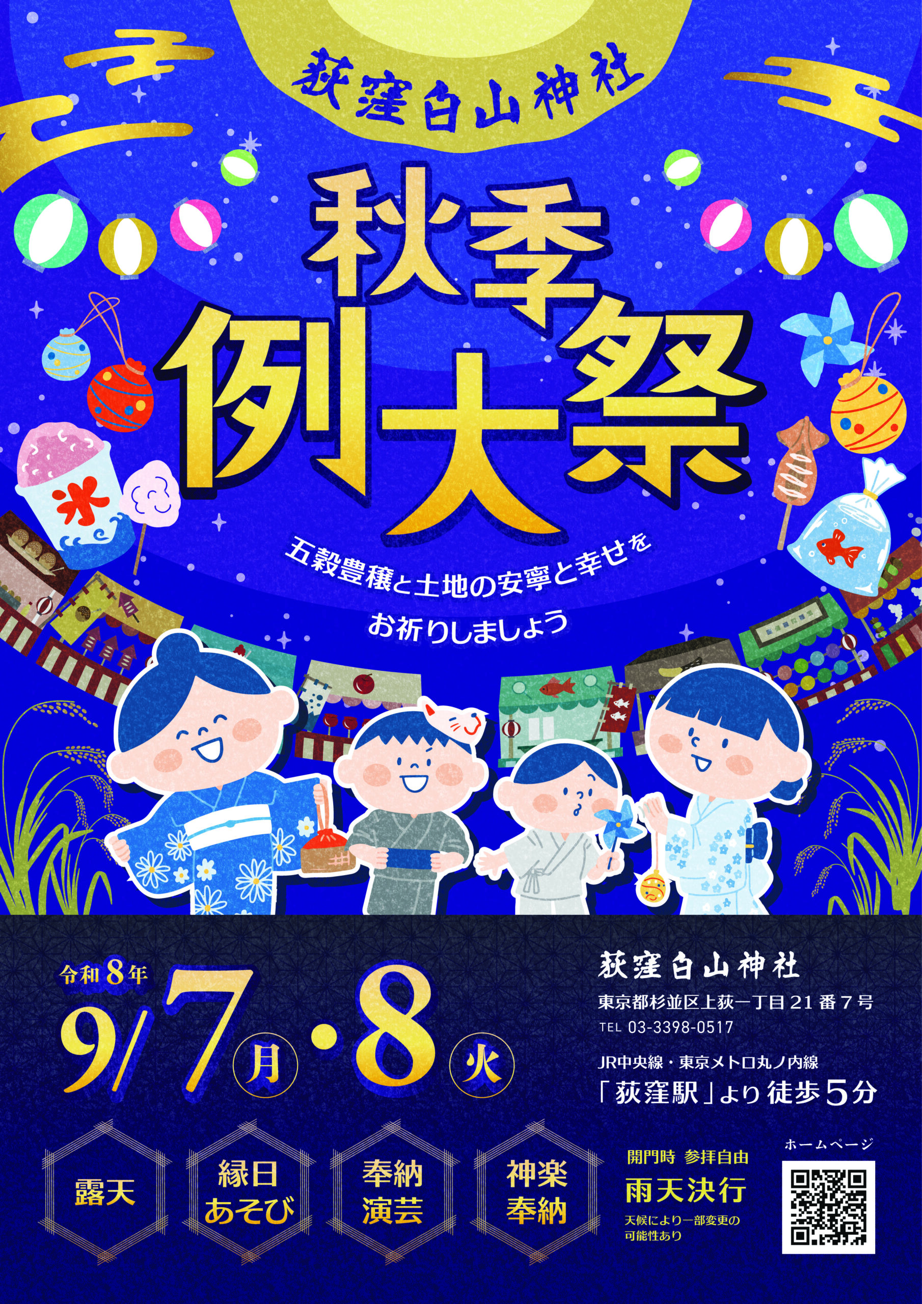 お知らせ